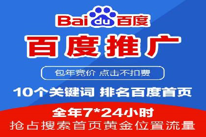 百度推广返点案例：提升广告效果与收益